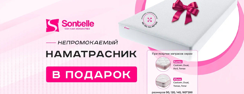 Матрасы промтекс